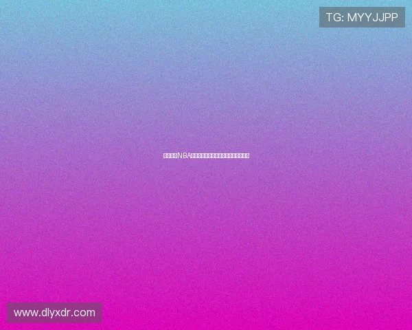 高清燕雨NBA直播下载苹果版畅享精彩赛事不容错过